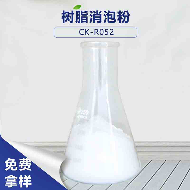 树脂消泡粉