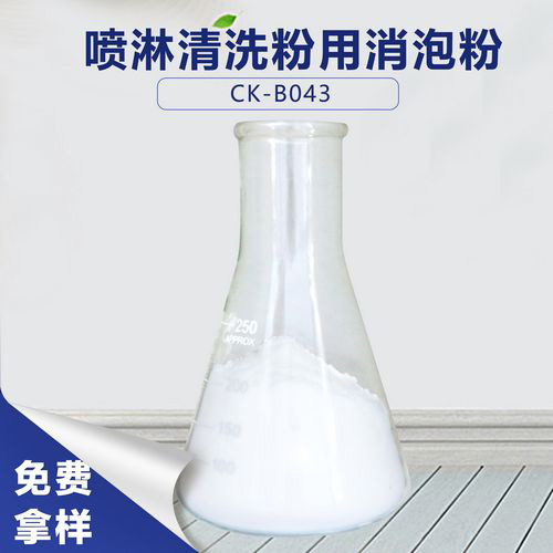 喷淋清洗粉用消泡粉