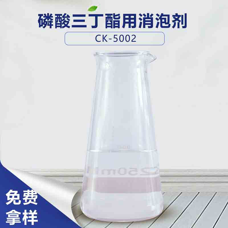 磷酸三丁酯用消泡剂