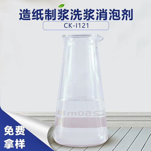 造纸制浆洗浆消泡剂