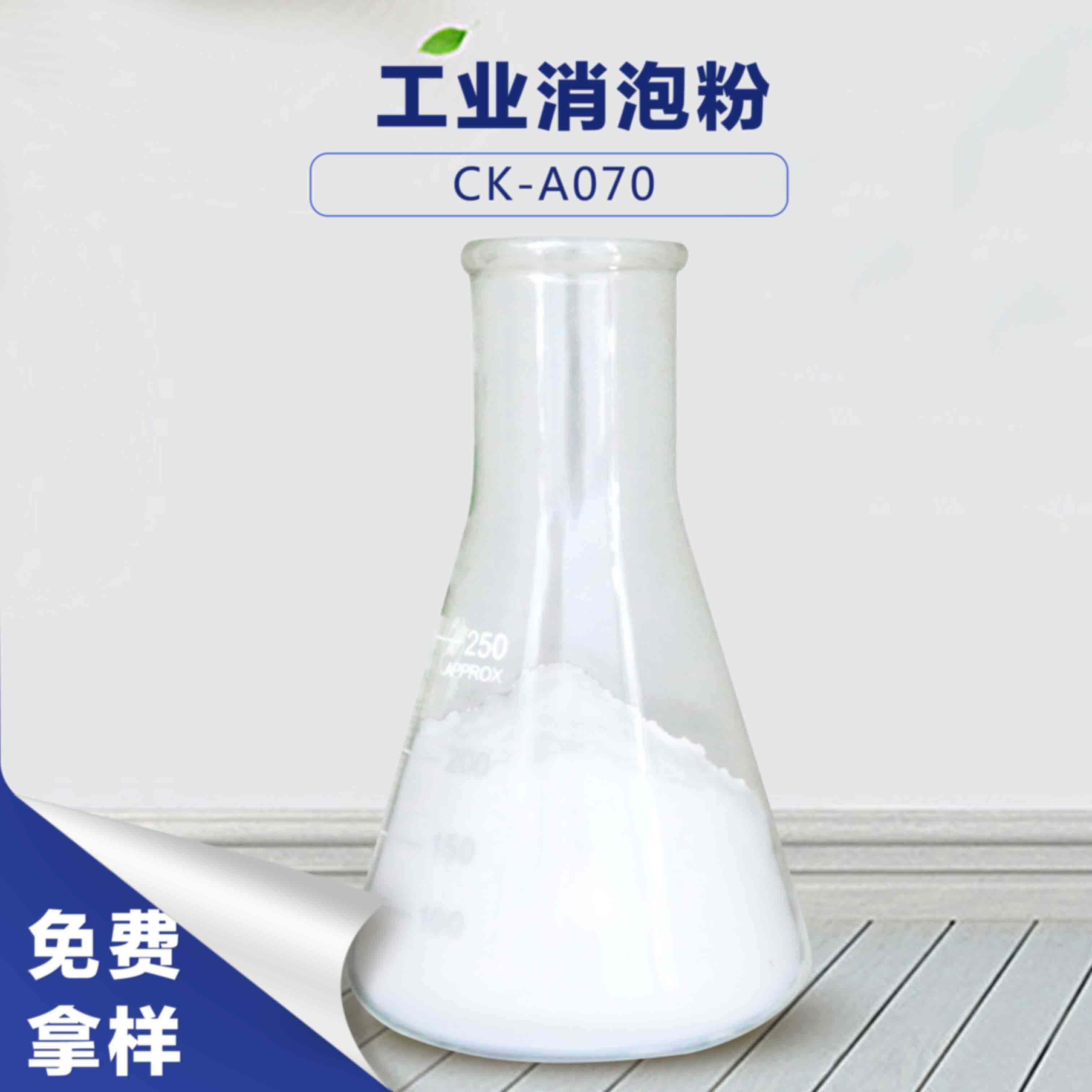 工业消泡粉