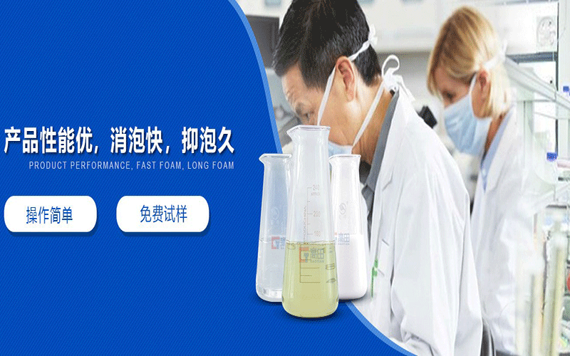聚醚消泡剂生产厂家就找高田消泡剂厂家 聚醚消泡剂生产厂家就找高田消泡剂厂家
