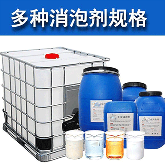循环水处理泡沫问题就用水处理消泡剂