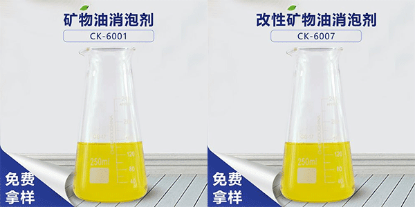 矿物油消泡剂相关介绍，带你了解矿物油消泡剂