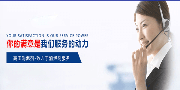 工业清洗泡沫问题就找工业清洗消泡剂 工业清洗泡沫问题就找工业清洗消泡剂