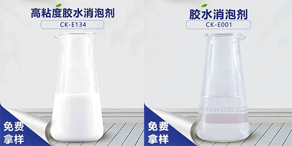 胶水消泡剂 解决胶水泡沫效果看得见 胶水消泡剂 解决胶水泡沫效果看得见