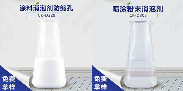 粉体涂料起泡如何解决?就用粉体涂料消泡剂