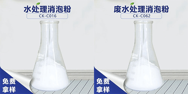 水处理消泡粉介绍篇