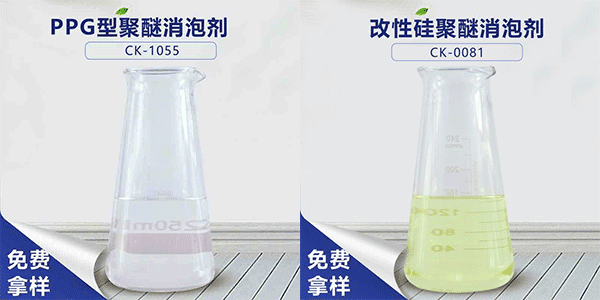 聚醚消泡剂厂家找哪家?这家就很不错