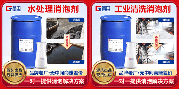 消泡剂的作用是什么?还不知道的看过来 消泡剂的作用是什么?还不知道的看过来