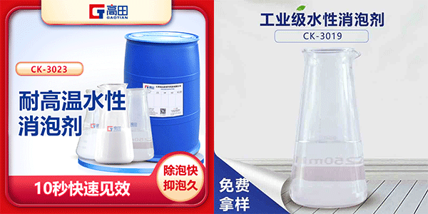 水性消泡剂，解决你的水性涂料起泡