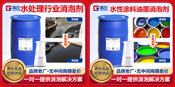 消泡剂哪家好?为什么那么多人选它 消泡剂哪家好?为什么那么多人选它