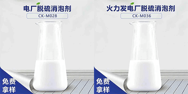 电厂脱硫消泡剂(解决脱硫塔泡沫问题) 电厂脱硫消泡剂(解决脱硫塔泡沫问题)