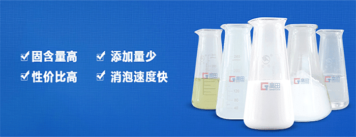 生产消泡剂厂家-高田消泡剂厂家 生产消泡剂厂家-高田消泡剂厂家