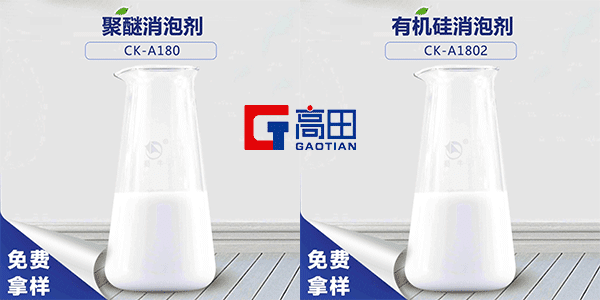 消泡剂的种类及其应用揭晓 消泡剂的种类及其应用揭晓