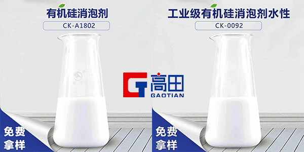 有机硅消泡剂厂家介绍 有机硅消泡剂厂家介绍