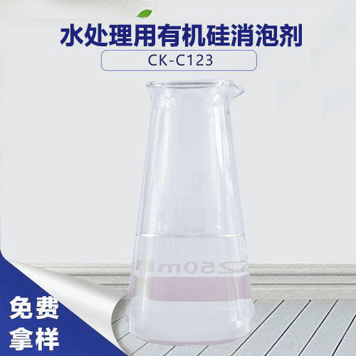 水处理用有机硅消泡剂