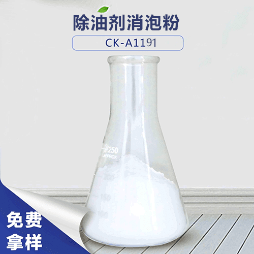 除油剂消泡粉