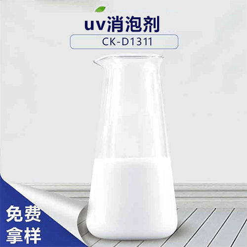 uv消泡剂