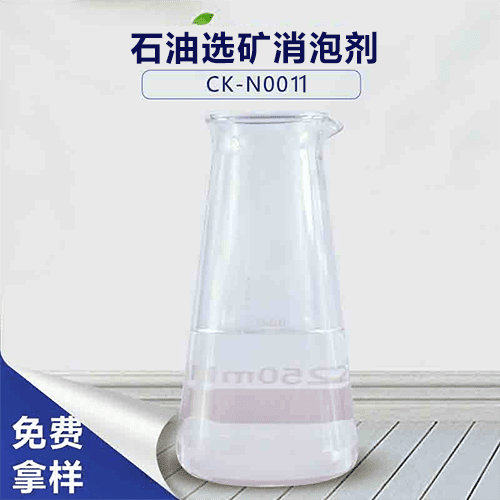 石油选矿消泡剂