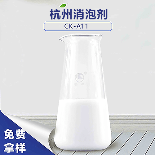 杭州消泡剂