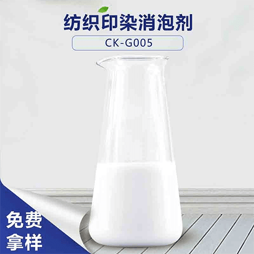 杭州消泡剂-杭州萧先生纺织印染消泡案例 杭州消泡剂-杭州萧先生纺织印染消泡案例