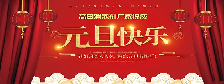 高田消泡剂厂家